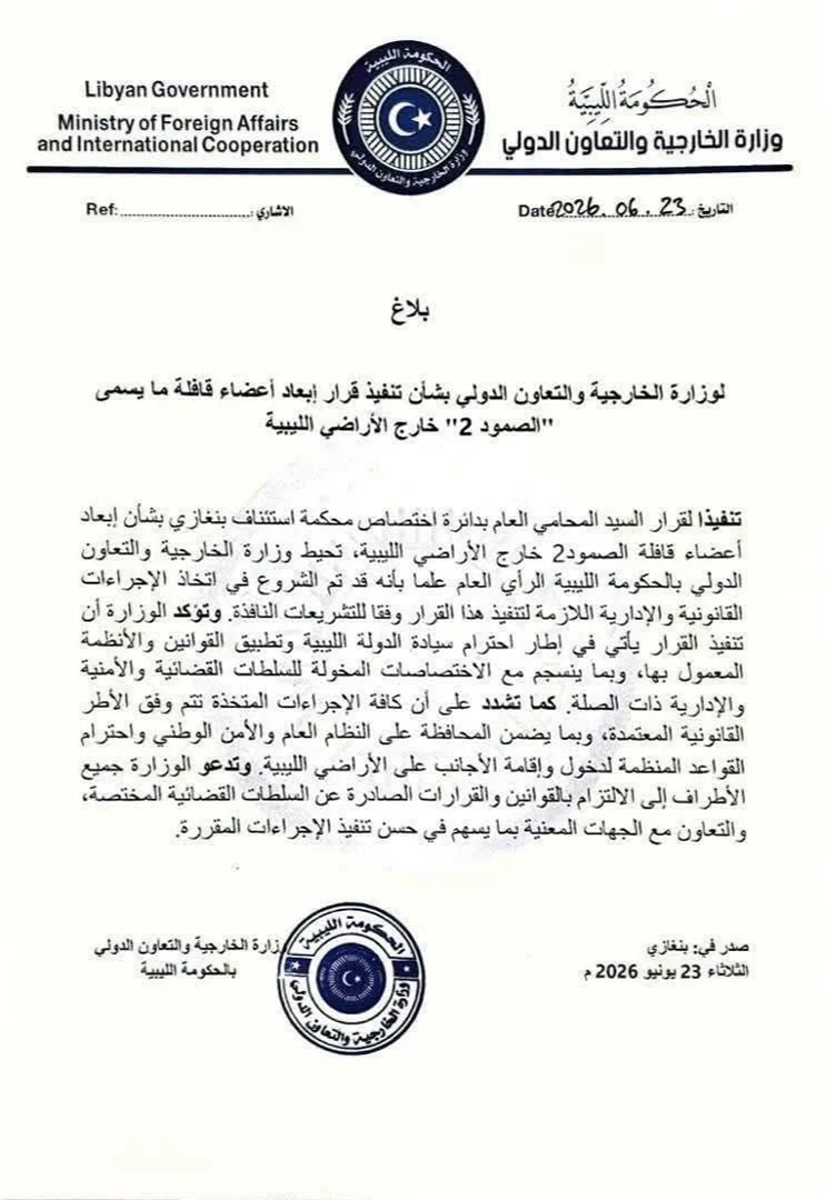 Yaşar Yavuz'un paylaştığı, Libya makamlarınca aktivistlerin özgürlüğüne kavuşacağının duyurulduğu belge.