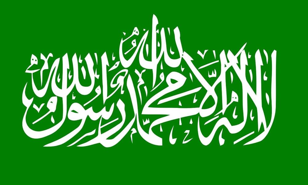 Hamas'ın parti bayrağı