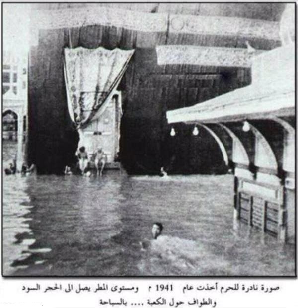 1941'de Mekke'yi basan seller sırasında 12 yaşında olan Şeyh Ali, arkadaşlarıyla hemen Kâbe'ye koşmuş, sonra da kendisini tutamayıp sulara atlamıştı. 