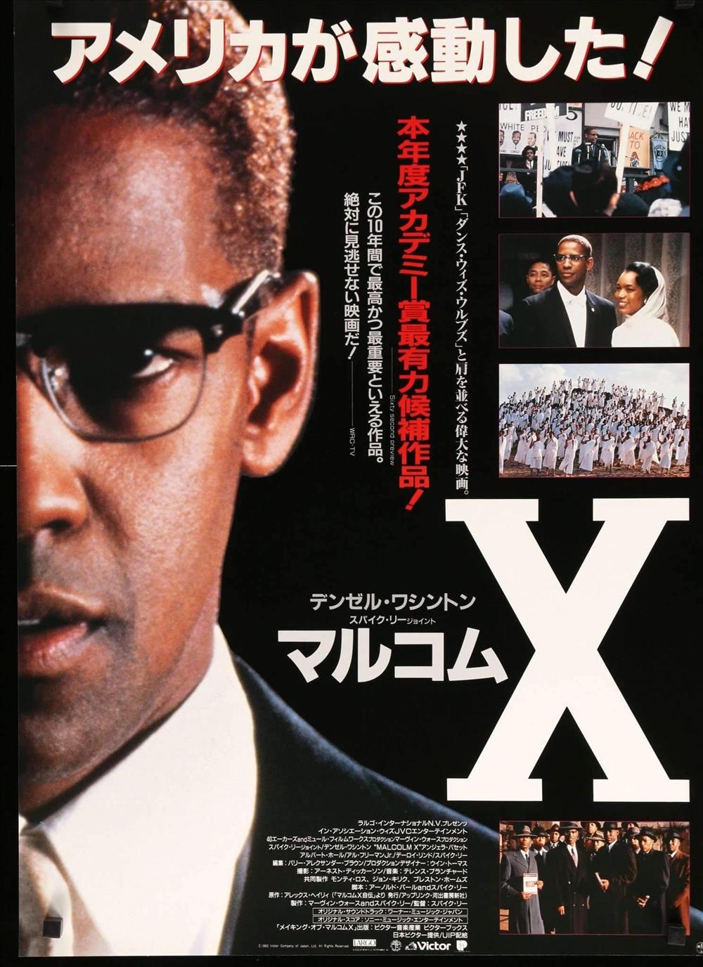 Ahmed Maneo'nun hidayete ulaÅŸmasÄ±nda Ã¶nemli bir yeri olan Malcolm X filminin Japonca posteri.