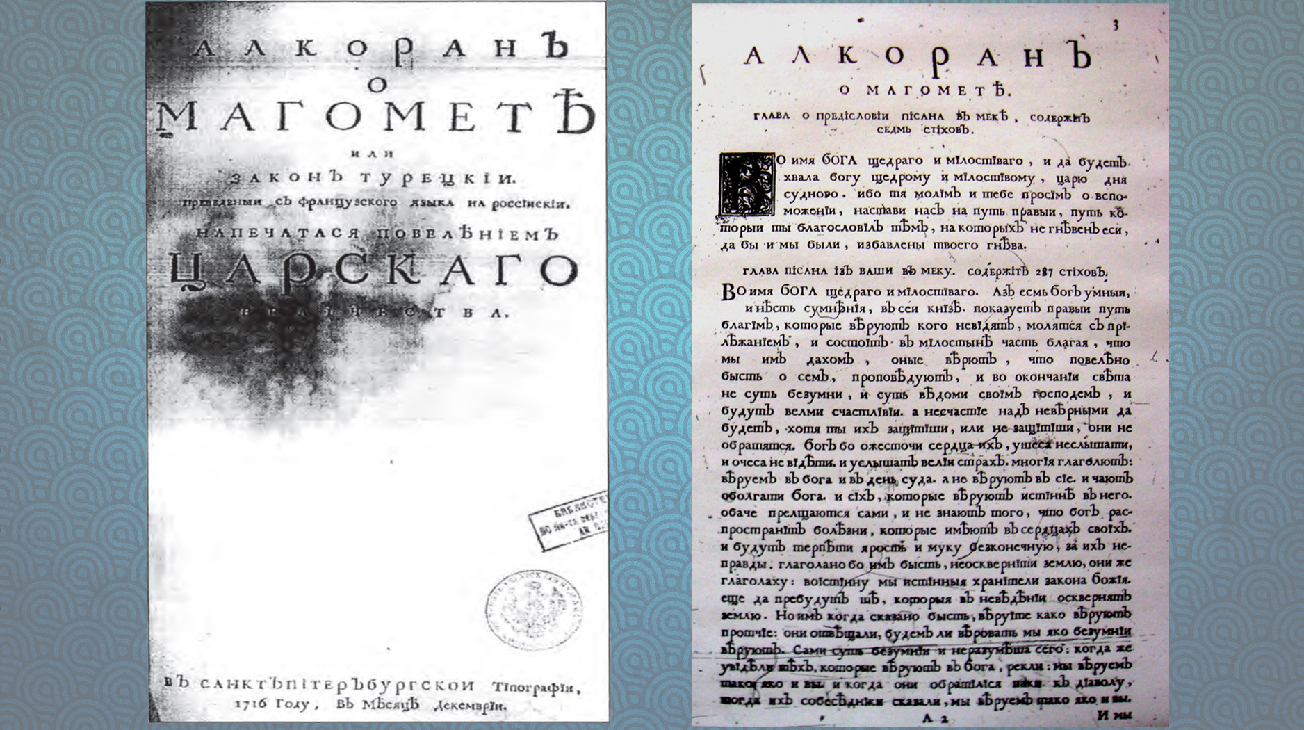 Peter Postnikov'un 'Muhammed Hakkında Kur'ân veya Türk Kanunu' çevirisinin kapağı ve ilk sayfası.