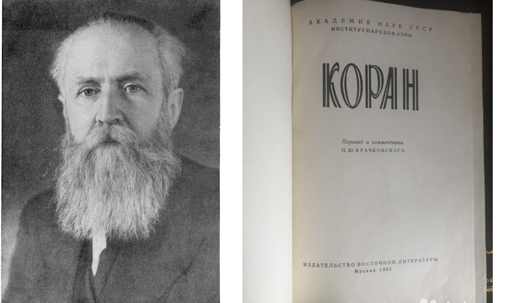 Kraçevsky'nin Kur'ân tercümesi; Nikita Kruşçev'in Komünist Parti genel sekreterliği görevinin sonuna doğru, dine karşı baskıların nispeten azaldığı bir dönemde neşredildi.