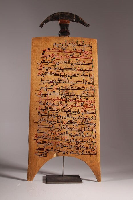 Üzerine Fatiha süresi ve Bakara süresinin ilk 5 ayeti yazılı olan tarihi bir levha.