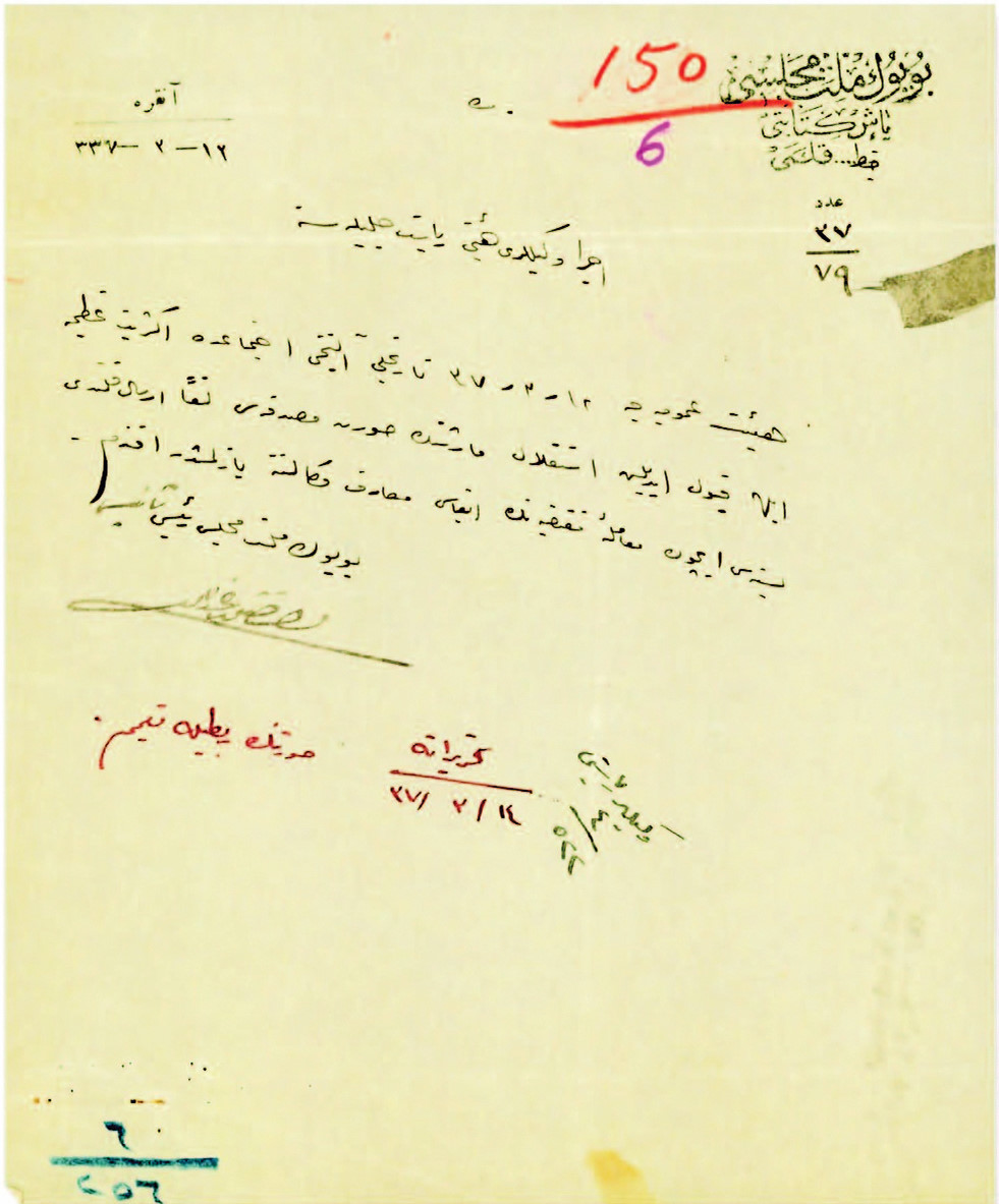 İstiklal Marşı’nın TBMM Genel Kurulu’nun 12 Mart 1921 tarihli oturumda büyük çoğunlukla kabul edildiği ve bestesi için Maarif Vekaleti’ne (Milli Eğitim Bakanlığı) talimat verildiği gösteren belge, 13 Mart 1921.