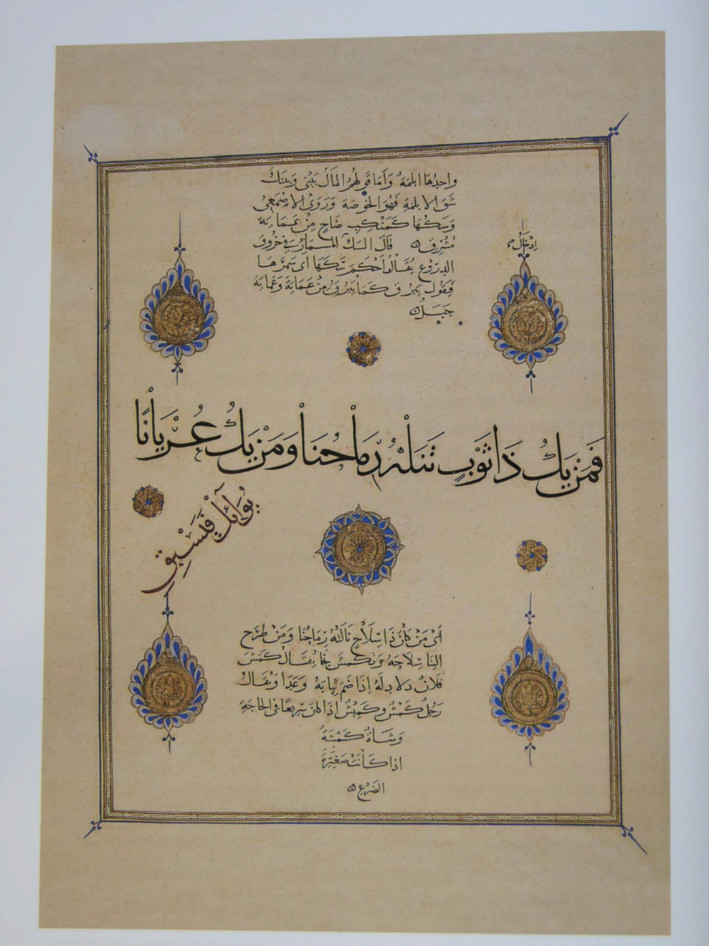 İbnü'l Bevvâb'ın muhakkak-reyhânî tarzda yazdığı Selâme b. Cendel divanından bir sayfa (Türk İslam Eserleri Müzesi, n. 2015)