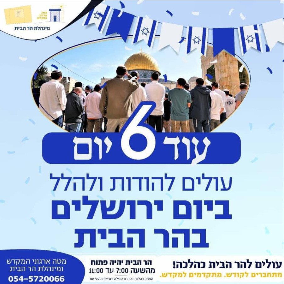 Fanatik Yahudilerin Mescid-i Aksa’ya 10 Mayıs’ta yapmayı planladıkları baskına yönelik bilgilendirmede bulunduğu geri sayım posterlerinden biri.