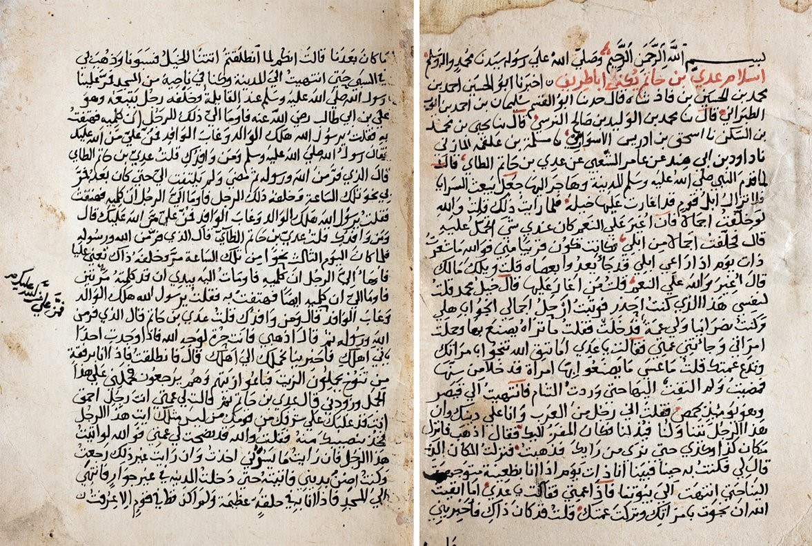 Taberânî’nin el-Ehâdîsü’t-tıvâl adlı eserinin ilk iki sayfası (Beyazıt Devlet Ktp., Veliyyüddin Efendi, nr. 470)