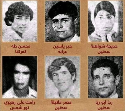 Deyr Hanna beldesindeki protestolarda öldürülen altı genç protestocu; Hatice Shawahneh (23), Khair Yassin (23), Raja Abu Raya (23), Khader Khalileh (27), Mohsen Taha (15), Raafat el-Zuhairi (20) idi.