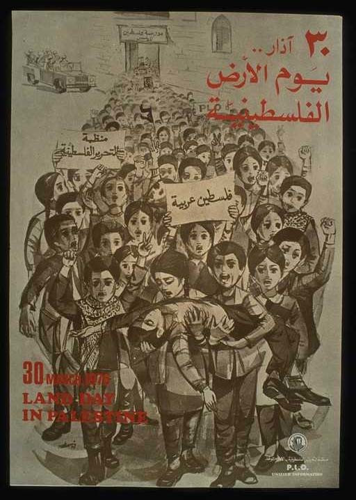 1976'da basılan ve Filistin ulusal anma töreni olarak Toprak Günü'nün kutlandığı en eski afişlerden biri.