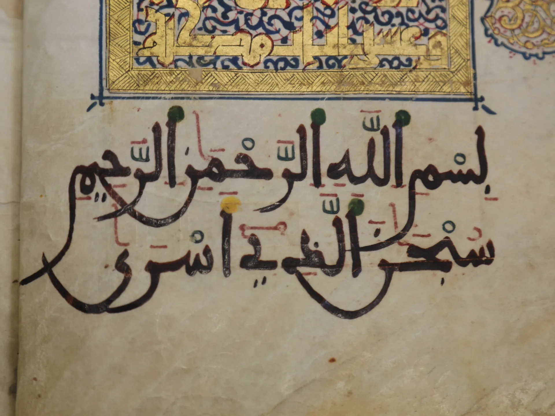 Fas Rab'a'sında, surelerin başında ve sonunda her türden kûfî yazı kullanılmış, sureler bezemeli ve süslemeli levhalarla başlatılmıştır.
